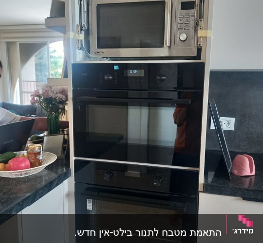 נישה מותאמת לתנורים ומיקרוגל עם מנגנון קלפה בארון מטבח